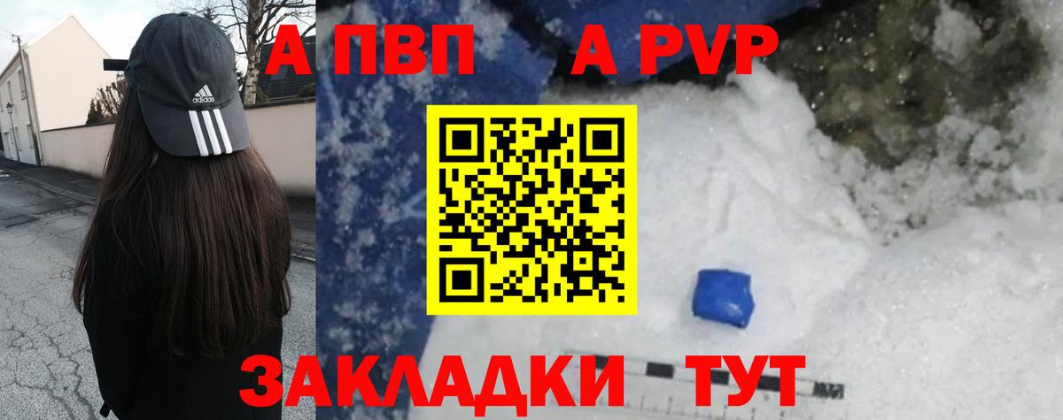 Alpha-PVP Crystall Чапаевск