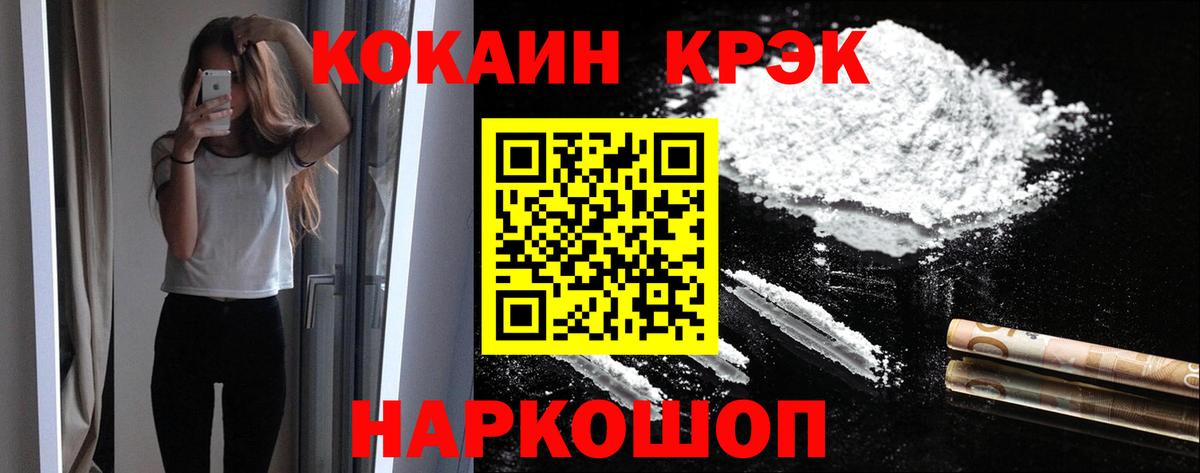где продают наркотики  COCAIN  Чапаевск  КОКАИН VHQ  Вход с VPN  Cocaine Колумбийский 
