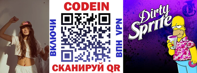 Codein напиток Lean (лин) blacksprut ССЫЛКА Чапаевск закладки