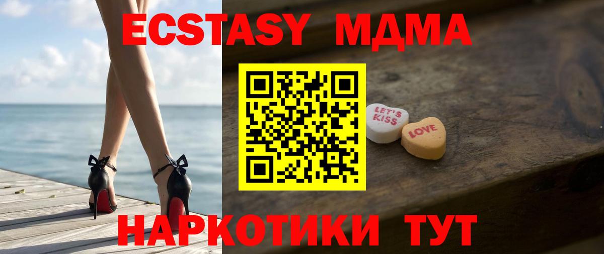ЭКСТАЗИ DUBAI  Ecstasy  blacksprut ТОР  Чапаевск  Вход с VPN  Ecstasy 280мг 