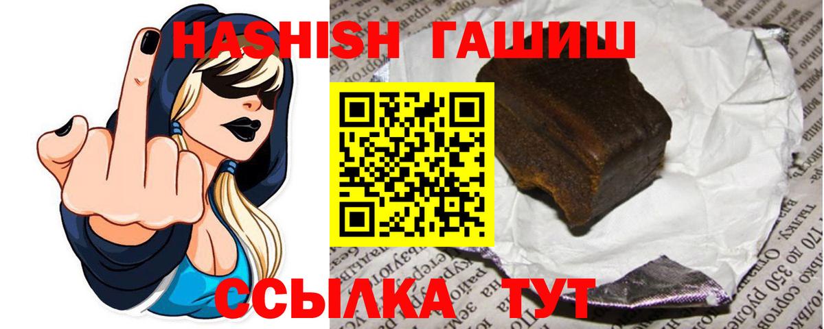 Чапаевск  закладки  Вход с VPN  ГАШ гарик  Гашиш 