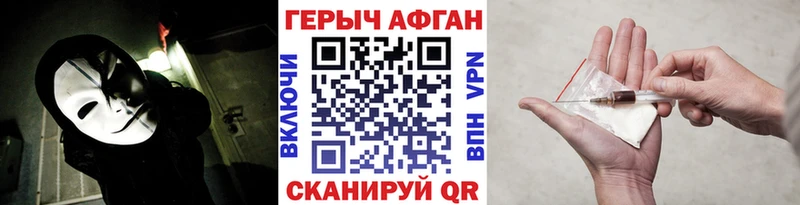 ГЕРОИН афганец  Чапаевск 