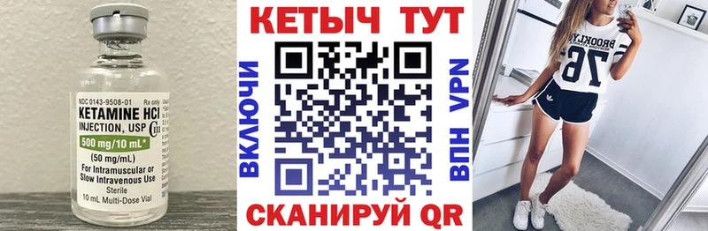 КЕТАМИН ketamine  Чапаевск 