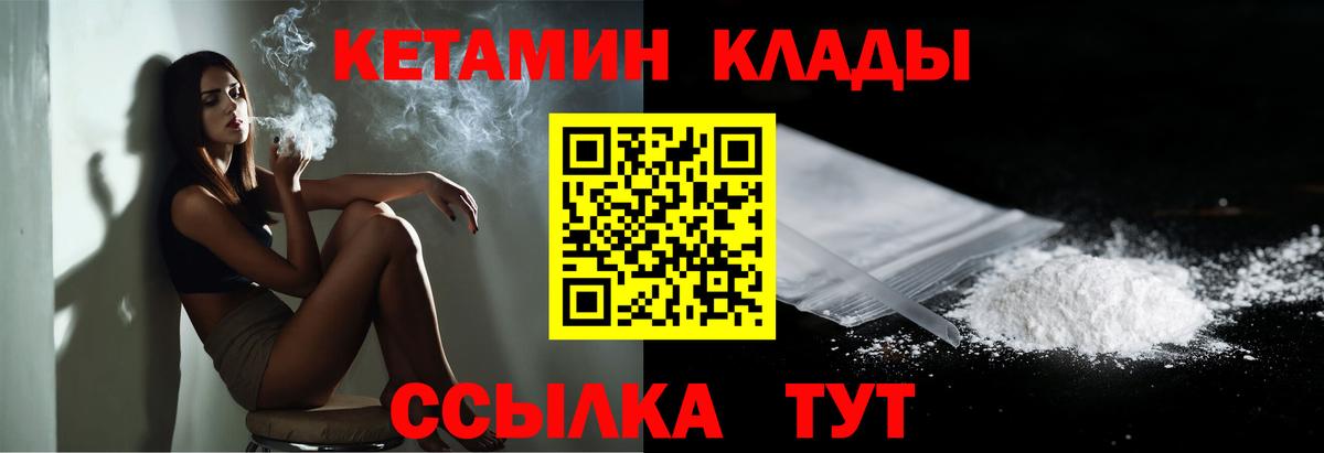 КЕТАМИН ketamine  Кетамин VHQ  Вход с VPN  Чапаевск 