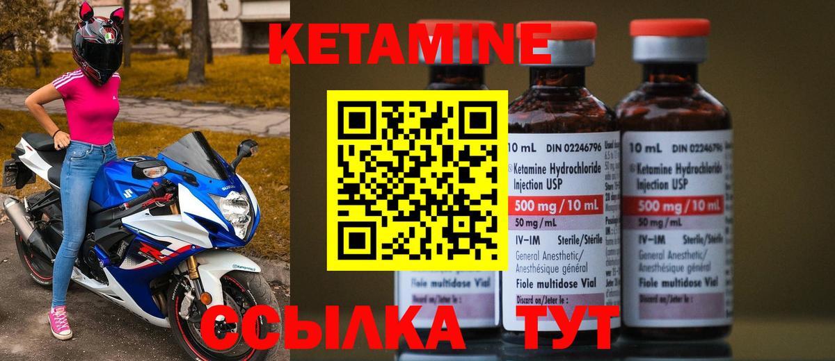 КЕТАМИН ketamine Чапаевск