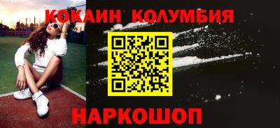 кокаин Новодвинск
