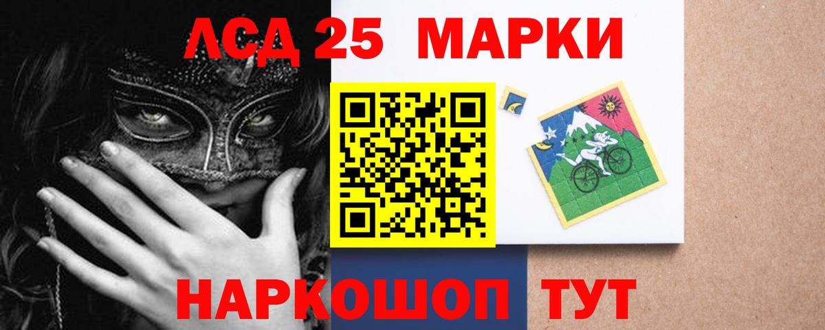 LSD-25 экстази ecstasy Чапаевск