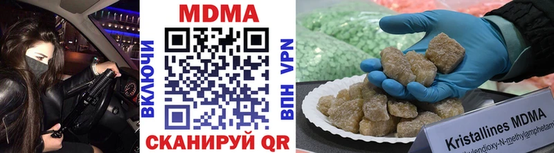 МДМА Molly  купить  цена  дарк нет официальный сайт  Чапаевск 
