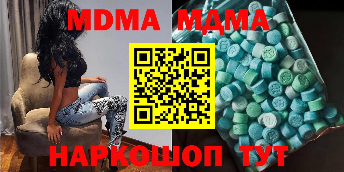 MDMA  Вход с VPN  Чапаевск  MDMA Molly  МДМА VHQ 