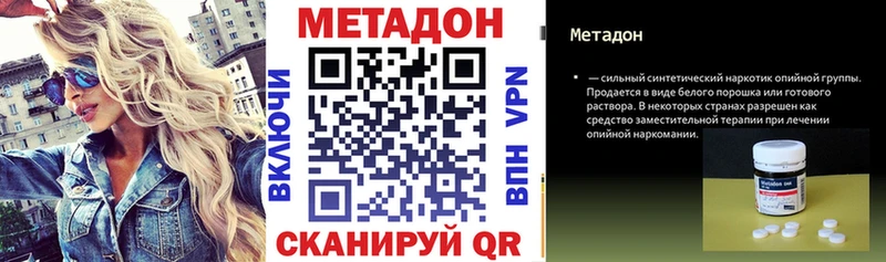 МЕТАДОН VHQ  Чапаевск 