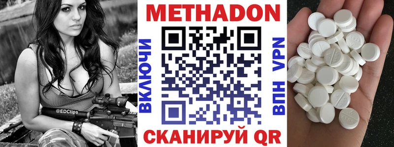 Метадон кристалл Чапаевск