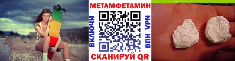 Первитин винт Чапаевск