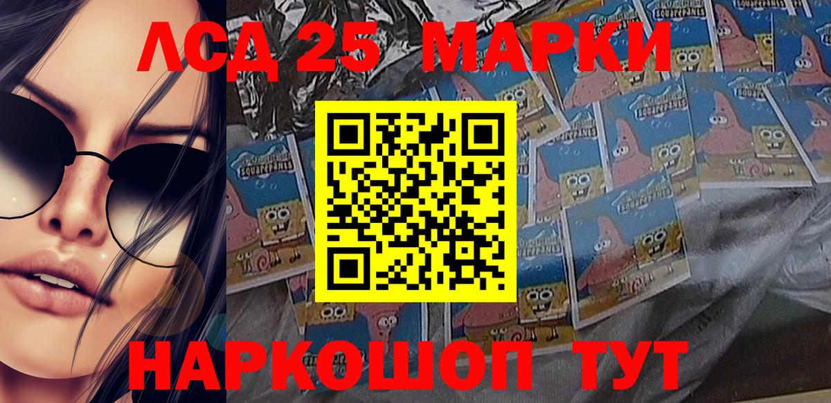 Марки 25I-NBOMe 1500мкг Чапаевск