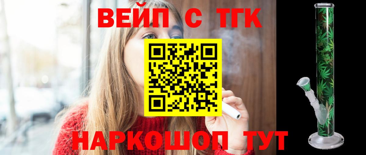Дистиллят ТГК Wax Чапаевск